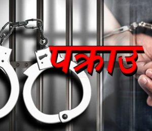 arrest1-1024x526