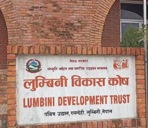 lumbini-bikas-kosh_i3dl6kzc4q_xIHVXreZHh